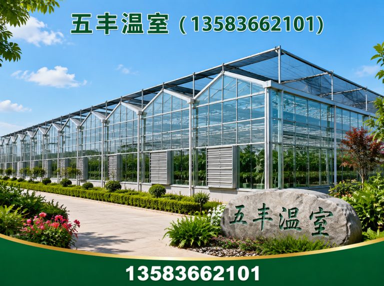 奎文区玻璃温室展示图